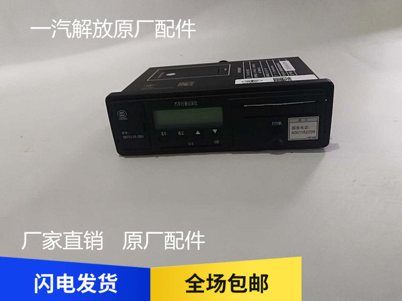 FAW Liberation Accessories JH6 Days V Humvee V Wagon Recorder Original Factory Accessories