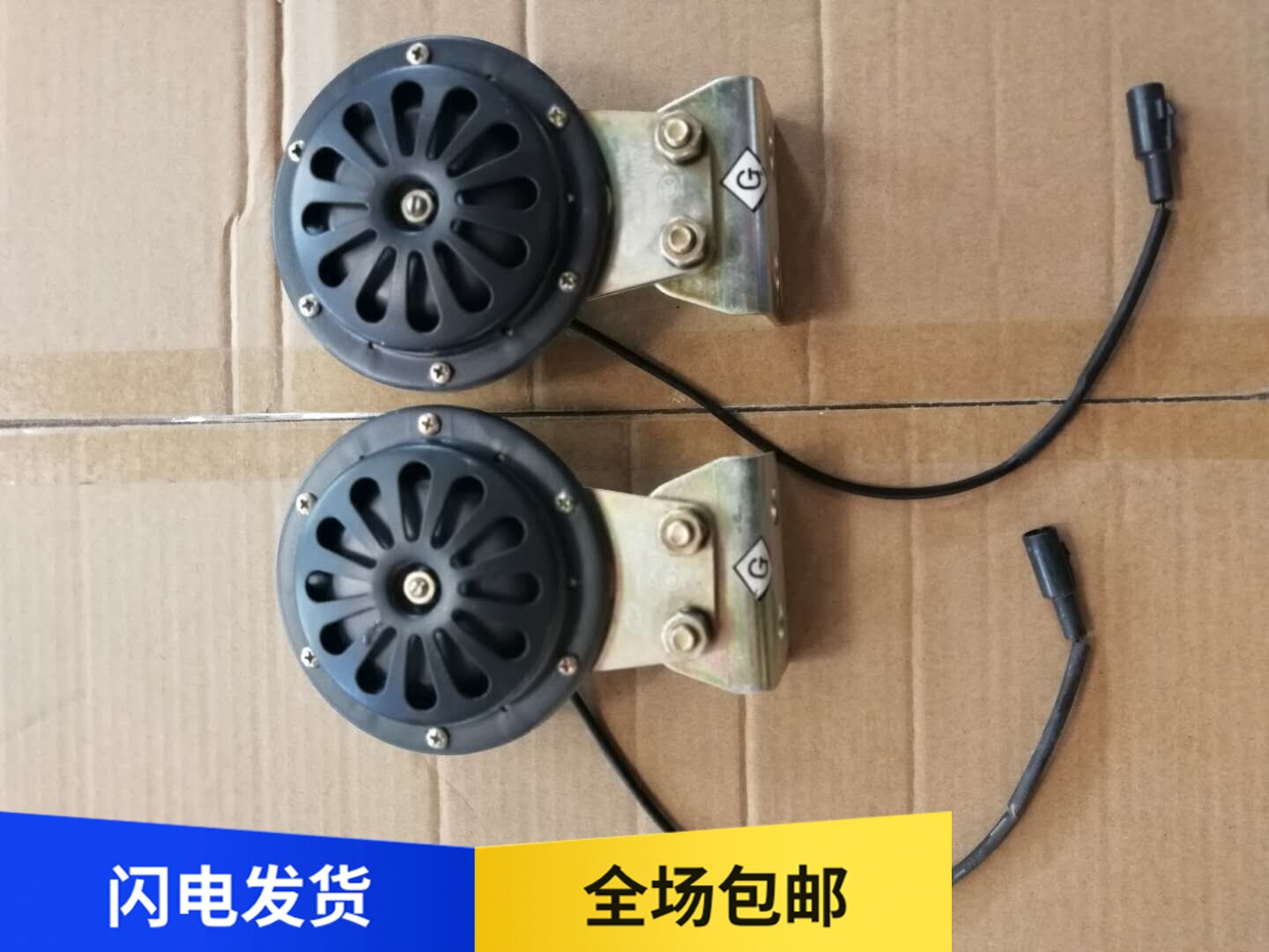 Emancipation Accessories Syron 10 days V Dragon V New great Vevey Owie JH6 electric horn universal