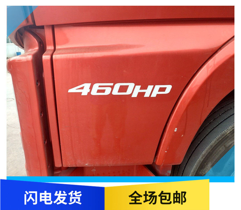 Emancipation Accessories JH6 body sticker horsepower stickers 460HP