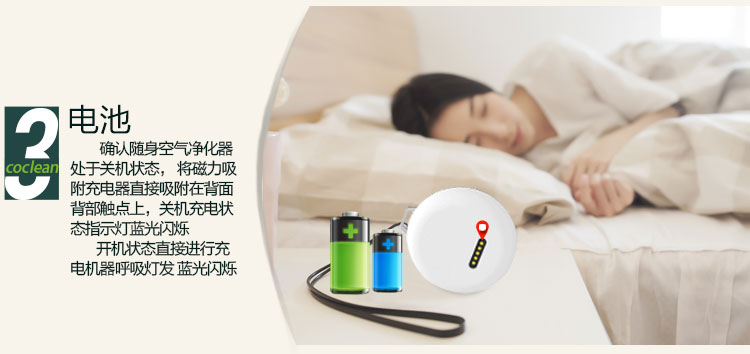 Ý tưởng từ khóa COCLEAN mini có thể đeo được máy lọc không khí thông minh cầm tay ion oxy âm ngoài khói bụi máy lọc không khí tốt