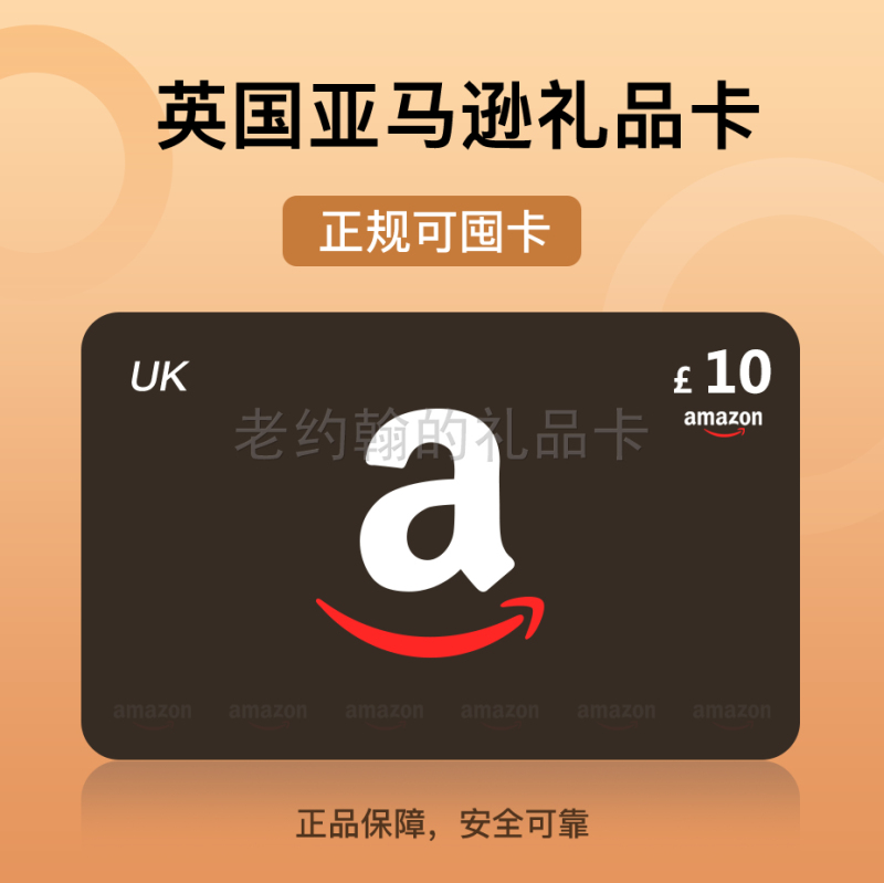 Uk Amazon Gift Card 10 Pounds Amazon Giftcard Uk Asia