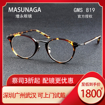 Everlastoma masunaga Japanese handmade glasses frame pear-shaped retro round frame near-view optical frame GMS819