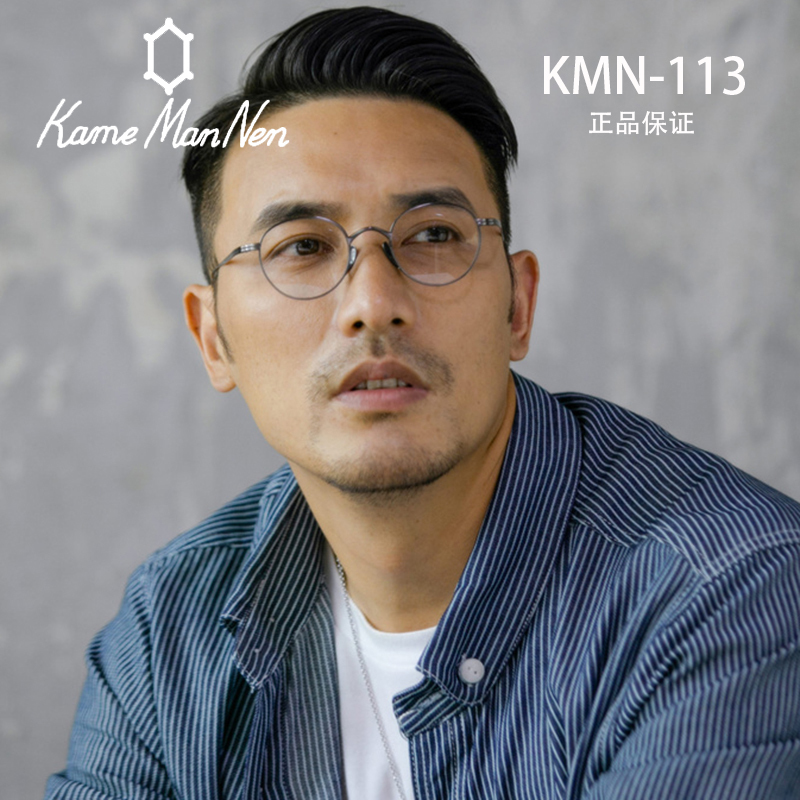 Kame Mannen Japanese Handmade Eyeglass Frames Round Frame Large Face Glasses Frame Myopia Glasses Kmn 113