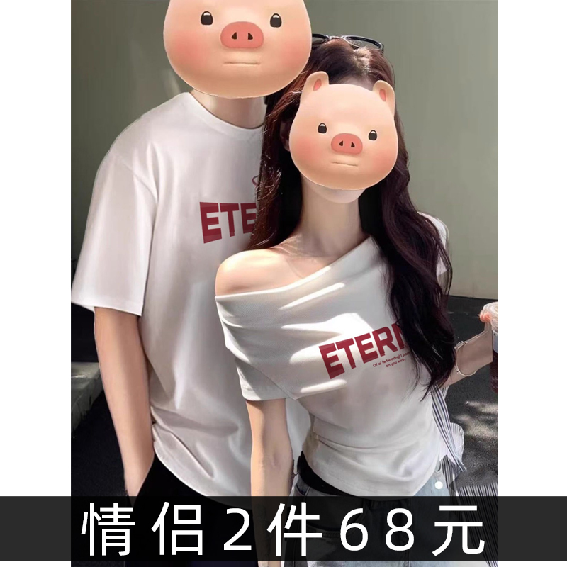 Different Couple Outfits Summer T-Shirts, One Long and One Short, 2026 New Style, High-End, Super Popular Off-Shoulder Short-Sleeve Tops Different Couple Outfits Summer T-Shirts, One Long and One Short, 2026 New Style, High-End, Super Popular Off-Shoulder Short-Sleeve Tops