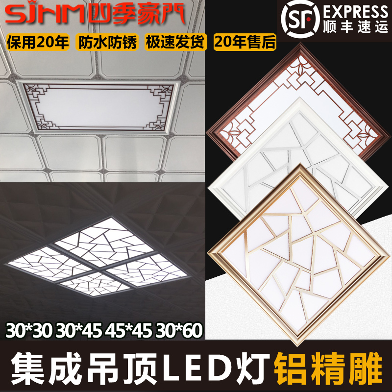 Kitchen Lamp led integrated ceiling aluminium buckle plate ceiling flat lamp makeup room panel light recessed 300600