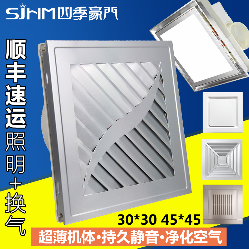 Integrated ceiling ventilation fan Powder room exhaust fan Kitchen LED light lighting ventilation 2-in-1 30times 30times 60