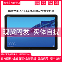 Huawei Huawei tablet C5 10 1 inch large screen entertainment BZT-AL00 full Netcom 4G tablet