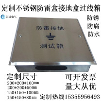 Custom concealed stainless steel 304 lightning protection grounding Test point grounding Test box lightning protection resistance test box