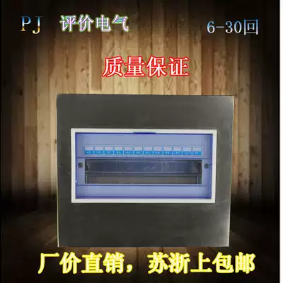 Stainless steel PZ30 distribution box Concealed surface-mounted 12-circuit household weak current box Air switch box meter box box