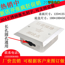 Stainless steel 304 lightning protection test cover Grounding test point box Lightning protection grounding test box Equipotential box