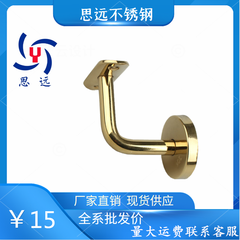 304 Boutique Titanium Gold Rose Gold Stairway Armrest Fixed Fitting Corridor By Wall Guardrails Bracket Wall Tobay-Taobao
