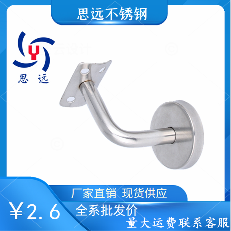 Direct direct stainless steel solid armrests Solid Wood Stairway Fixing Bracket Accessories Veranda Leaning Against Wall Railing Wall