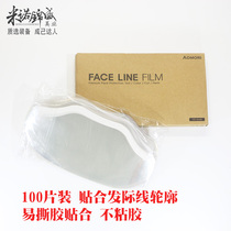 Hairdressing Liu Haitong dyed head block face bangs mask one-time replacement double-sided adhesive patch to cut hair forehead patch