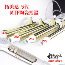 Tuomida Golden household hair salon curling rod electric roll Rod large volume 32mm does not hurt hair bangs air students Korea