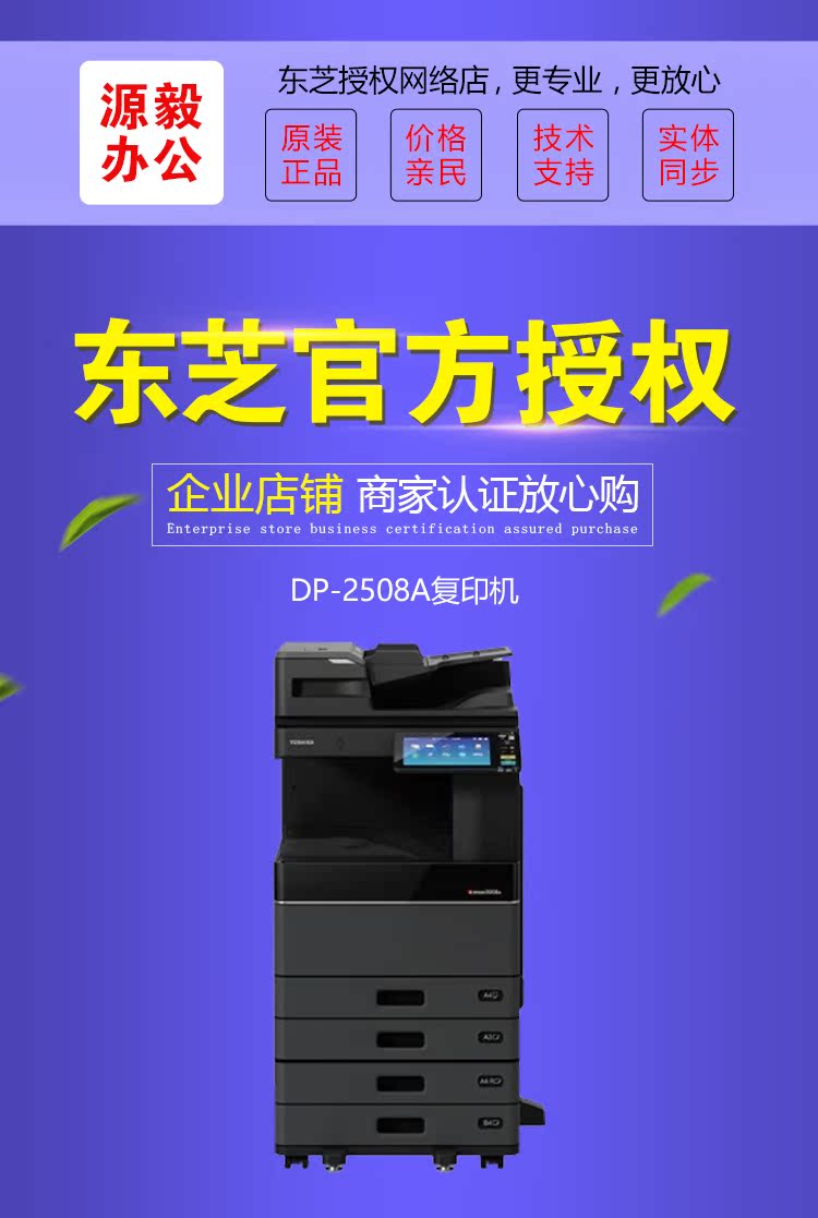 Máy photocopy Toshiba e-STUDIO2508A Máy photocopy Toshiba DP-2508A Mới thay thế 2508A - Máy photocopy đa chức năng