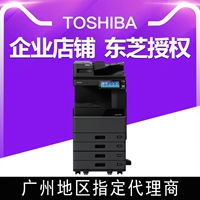 Máy photocopy Toshiba e-STUDIO2508A Máy photocopy Toshiba DP-2508A Mới thay thế 2508A - Máy photocopy đa chức năng máy photocopy nhỏ gọn