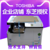 Máy photocopy kỹ thuật số Toshiba 2309A chính hãng Máy photocopy Toshiba 2309A thay vì máy photocopy 2307 Máy photocopy đa chức năng