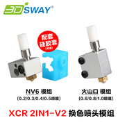 Máy in 3D 3DSWAY Kết thúc nóng XCR 2IN1-V2 Mô-đun phun nước thay đổi màu Mô-đun vòi phun họng - Phụ kiện máy in