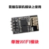 3DSWAY Phụ kiện máy in 3D Leji X K bo mạch chủ Máy tính USB mô-đun trực tuyến Chức năng điều khiển WIFI PC phụ kiện máy in tem Phụ kiện máy in