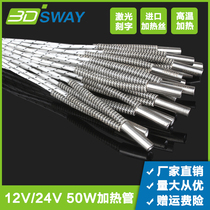3DSWAY 3d printer accessories 12v24v50W heating tube heating rod 1m 2m white flower line high temperature lettering