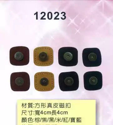 Taiwan original imported DIY handmade leather accessories patchwork bag accessories accessories two-layer leather accessories special price