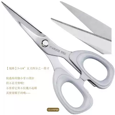 DIY hand tools elegant fun 5-1 4 gray handle clothing scissors anti-escape cloth design MA514T