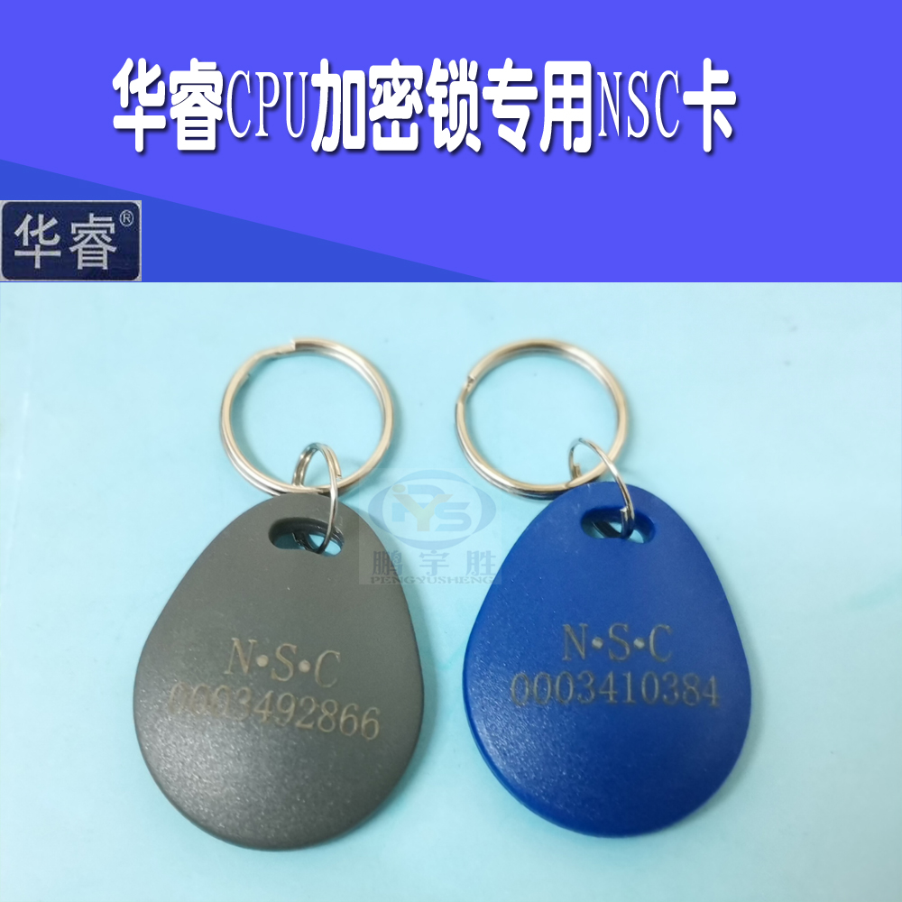 Door Forbidden Card BS-CPU Snap Card NSC Encrypted Access Card Reading Machine Electronic Lock Building Talkback Special Card Open Door Attendance