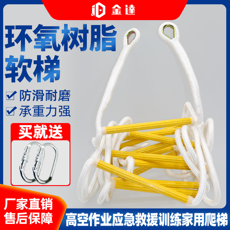 Anti-slip soft ladder rope ladder power construction safety lifesaving household coal mine downhole rescue survival outdoor rock climbing ladder