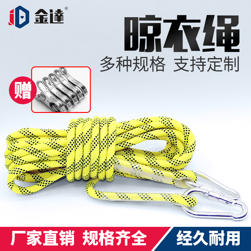 Clothesline outdoor non-slip and windproof household thickening free punching steel wire core drying quilt cool clothesline artifact anti-sagging