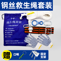 Response to emergency escape rope lifesaving household life-survival safety rope inner core lifesaving rope climbing outdoor rescue