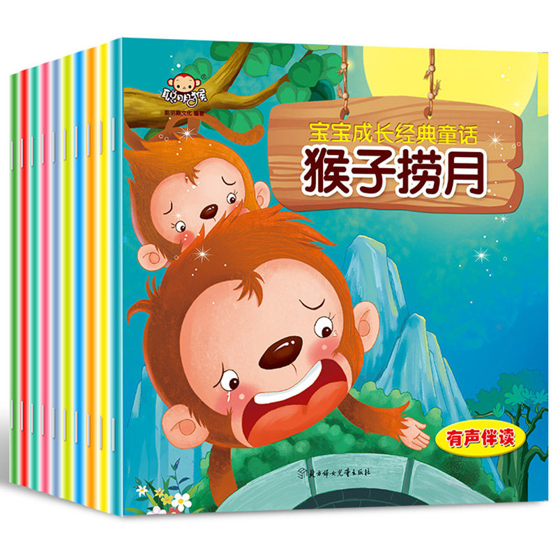Baby early education enlightenment with sound to read before bedtime children's story book full set of ten books Kindergarten primary school students first grade 0-3-6-8-year-old fairy tale with Pinyin picture book story Children's books Children's Literature Best seller Ranking