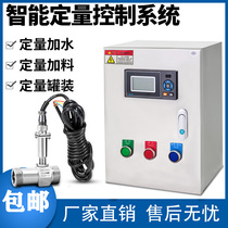 Intelligent liquid turbine flowmeter Tap water flow controller Quantitative dosing controller Flow sensor 25