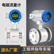 Integrated large diameter intelligent electromagnetic flowmeter Sewage DN400 450 500 600 700 800 Split