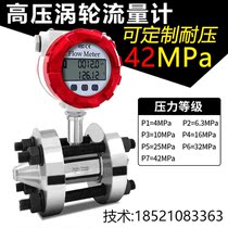 Hydraulic oil turbine flowmeter High pressure 42MPa Liquid water flow meter Pulse output 16 25 32MPa