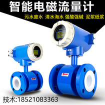 Electromagnetic flowmeter Sewage integrated DN50 100 150 200 300 Split import and export flowmeter