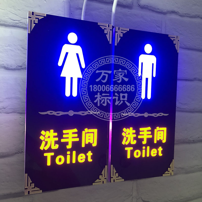Luminous men's and women's toilet signs acrylic dressing room signs toilet door signs