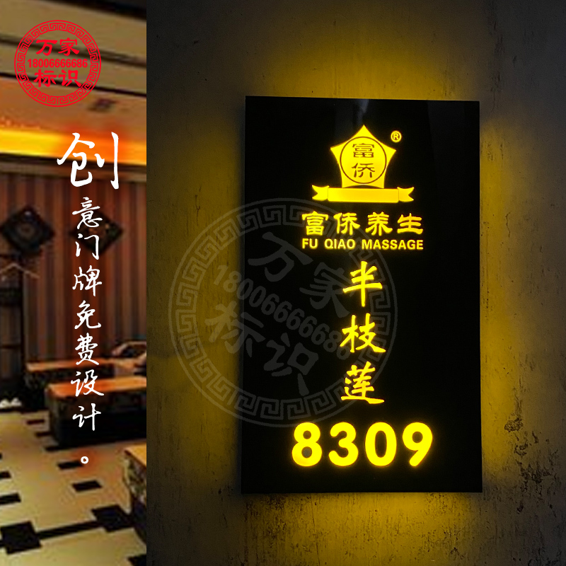 Creative LED luminous door number KTV foot bath beauty salon hotel box clubhouse room with light door plate customization