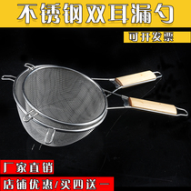 Wooden handle stainless steel colander double ear filter spoon net leakage oil oil large fence deep-fried slag