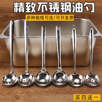 Double crane stainless steel oil spoon long handle hot pot colander big head round small spoon porridge Spoon soup spoon household commercial
