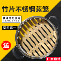 Household cage steamer steamer stainless steel bamboo steamer wok thickened steamer universal steamer rice cooker grate