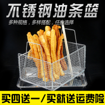 Stainless steel drain basket fried net basket fried dough sticks filter washing basket frying screen control oil mesh leakage frying frame commercial