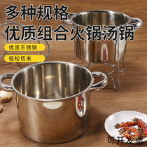 Household hot pot soup pot stainless steel boiled ramen noodles boiled soup pot with lid thick soup bucket induction cooker with bracket