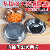 Stainless steel plate disc plate plate plate thick plate dish dish dish soup plate fish plate round plate barbecue plate tray