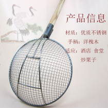 Colander large fried chestnut fence big eye wooden handle stainless steel filter fence canteen sieve chestnut