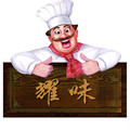 仙也馋烧烤调料
