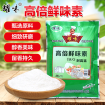 Yaowei high-time umami-increasing fresh ingredients soup barbecue sprinkles fried ingredients 500g