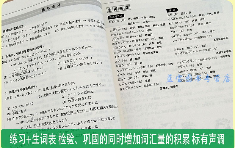 j第二版新版中日交流标准日本语(中级)上下册+同步练习册(APP电子书激活码+5CD光盘+模考题+答案)标日中N2-N3自学习日语考试教材书