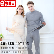 Red bean autumn and winter combed cotton men's and women's high collar middle-aged and elderly warm red plus size autumn clothes and trousers underwear set