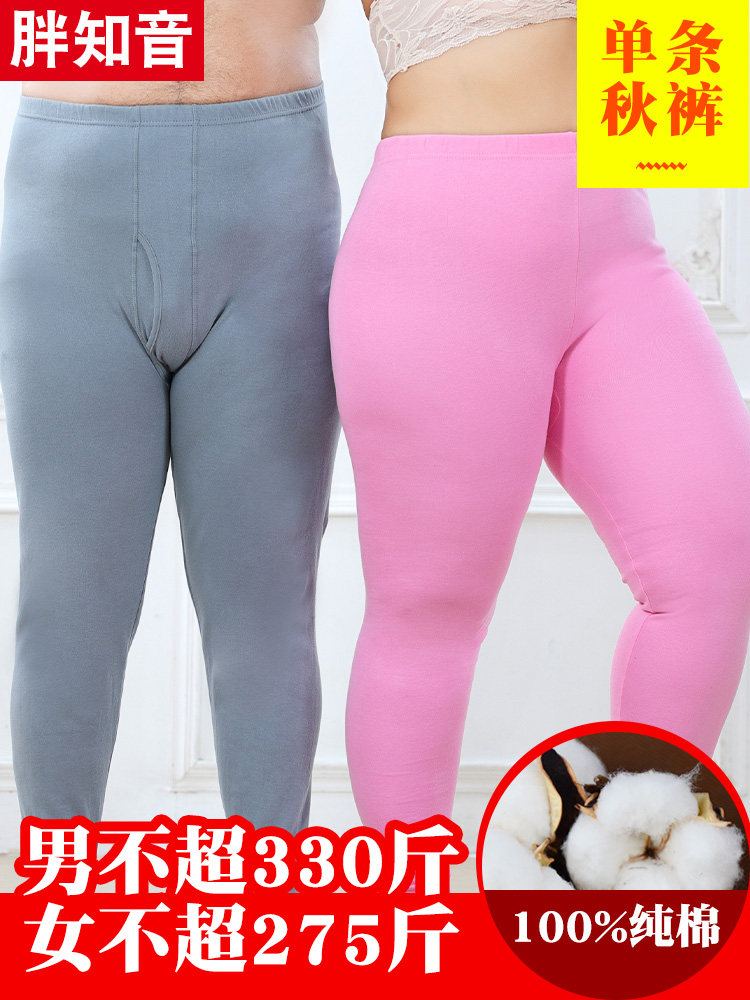 Fat soulmate men and women plus plus plus plus plus plus size Fat large cotton cotton combed cotton sanitary pants Underwear cotton pants