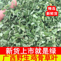 Guangxi wild chicken bone grass leaf Chicken bone grass tea Vine Camellia grass herbal tea Acacia Leaf Flower Tea 500g